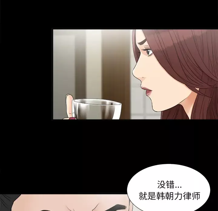 未亡人-第32话 - 图片 76