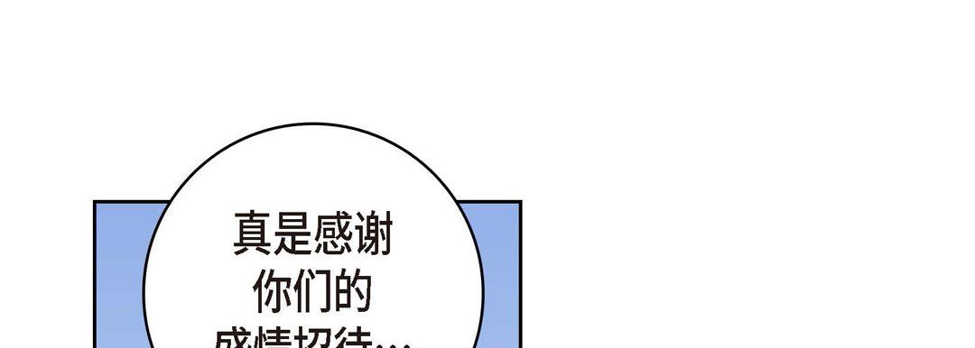 獻給心臟第73話