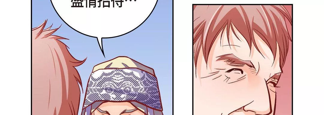 獻給心臟第73話