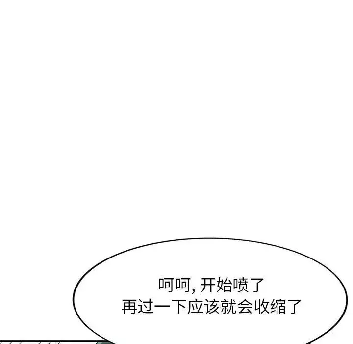 我的继母是寡妇-第28话 - 图片 58