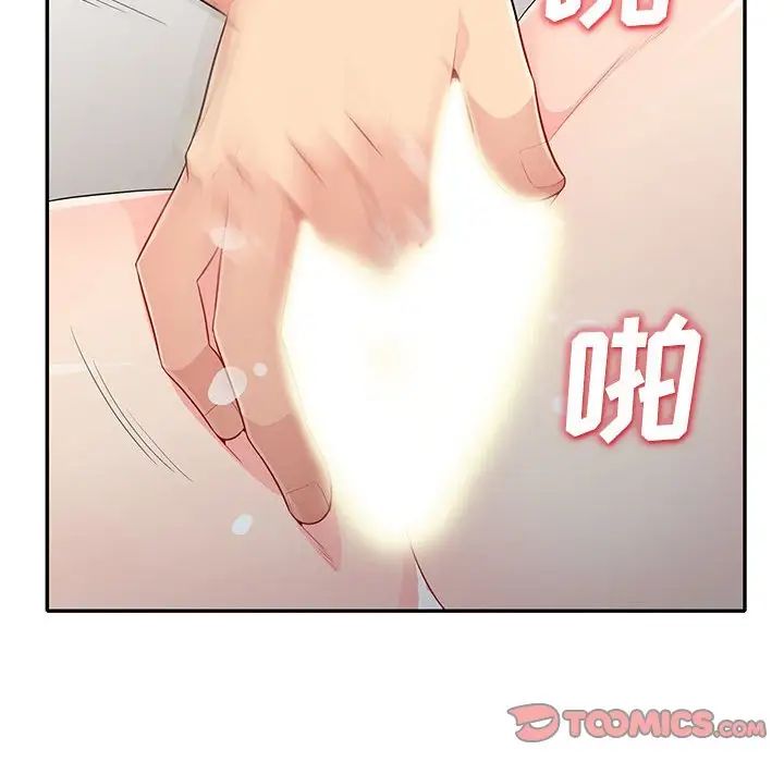 我的繼母是寡婦第28话