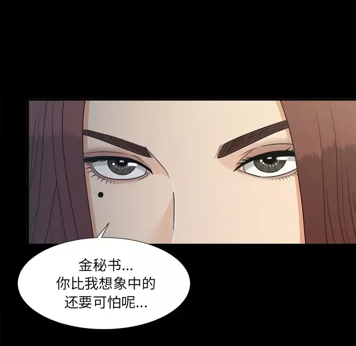 未亡人第32话