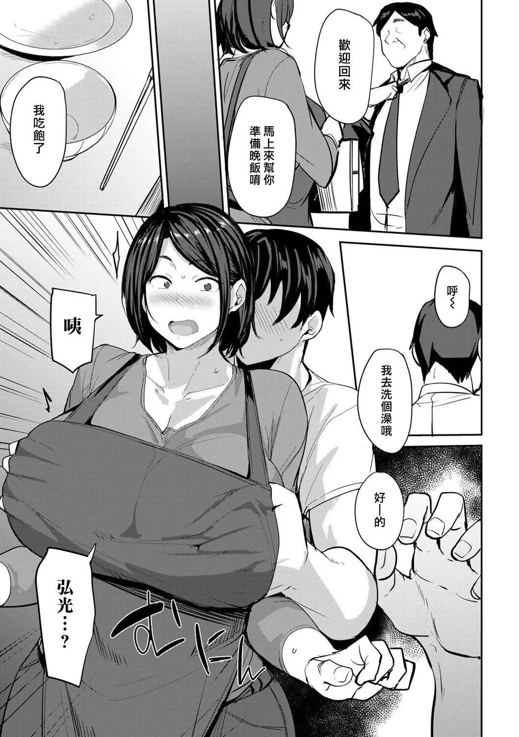 [七尾ゆきじ]双母交姦日记[中国翻訳][无修正][DL版]-[七尾ゆきじ]双母交姦日记[中国翻訳][无修正][DL版] - 图片 79