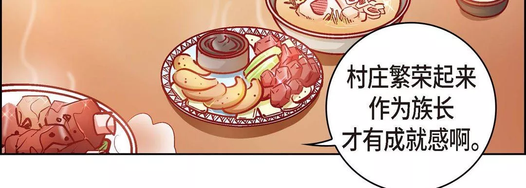 献给心臟-第73话 - 图片 27