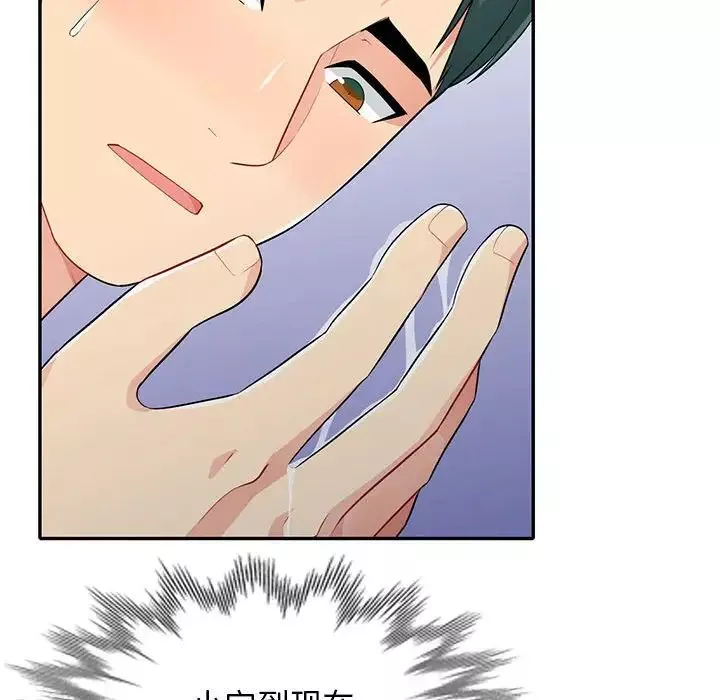 我的繼母是寡婦第28话