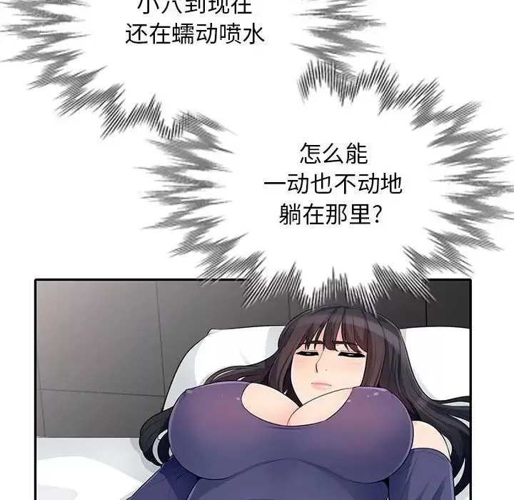 我的繼母是寡婦第28话