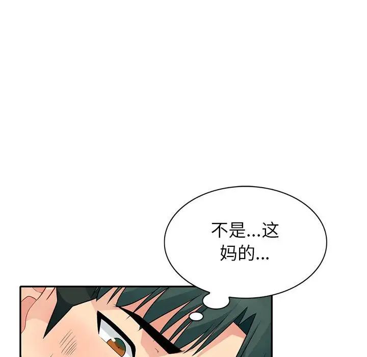 我的繼母是寡婦第28话