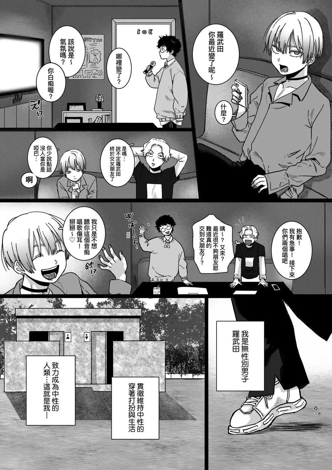 [やっそん义之]あなたといっしょにイきたい[中国翻訳][DL版]-[やっそん义之]あなたといっしょにイきたい[中国翻訳][DL版] - 图片 197