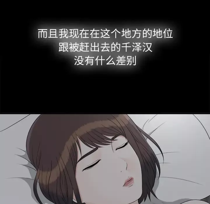 未亡人第32话