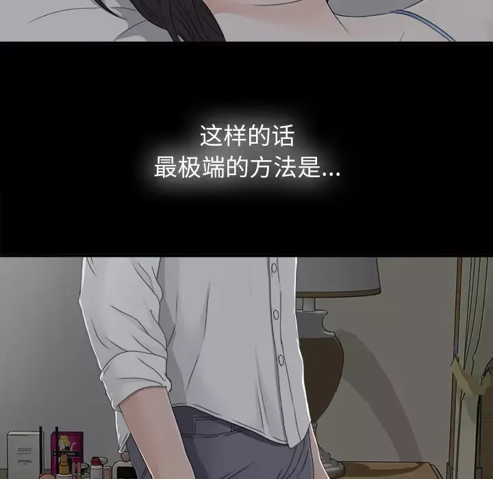 未亡人第32话