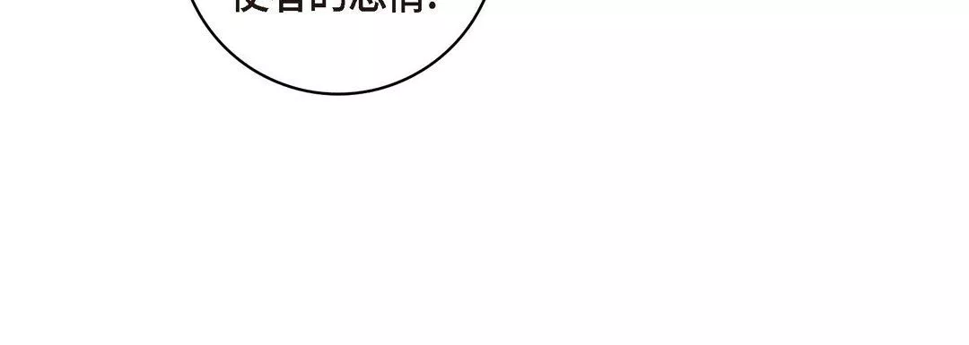 献给心臟-第73话 - 图片 36