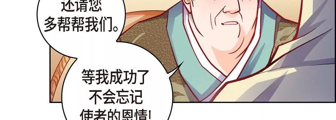 獻給心臟第73話