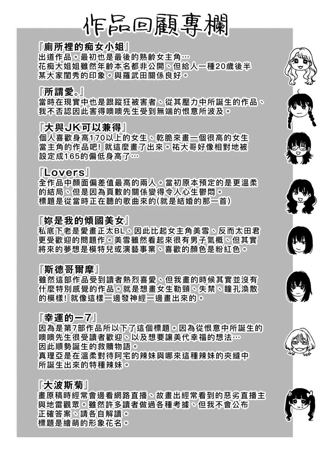 [やっそん义之]あなたといっしょにイきたい[中国翻訳][DL版]-[やっそん义之]あなたといっしょにイきたい[中国翻訳][DL版] - 图片 200