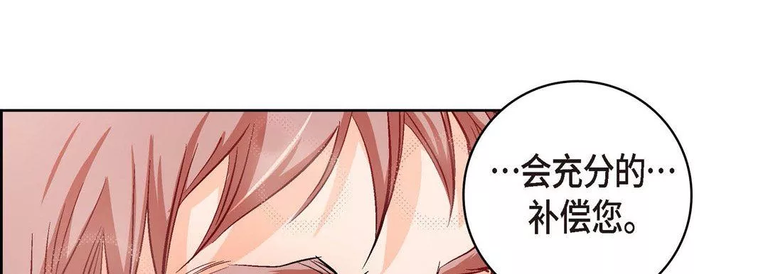 献给心臟-第73话 - 图片 37