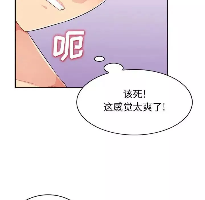 我的继母是寡妇-第28话 - 图片 76