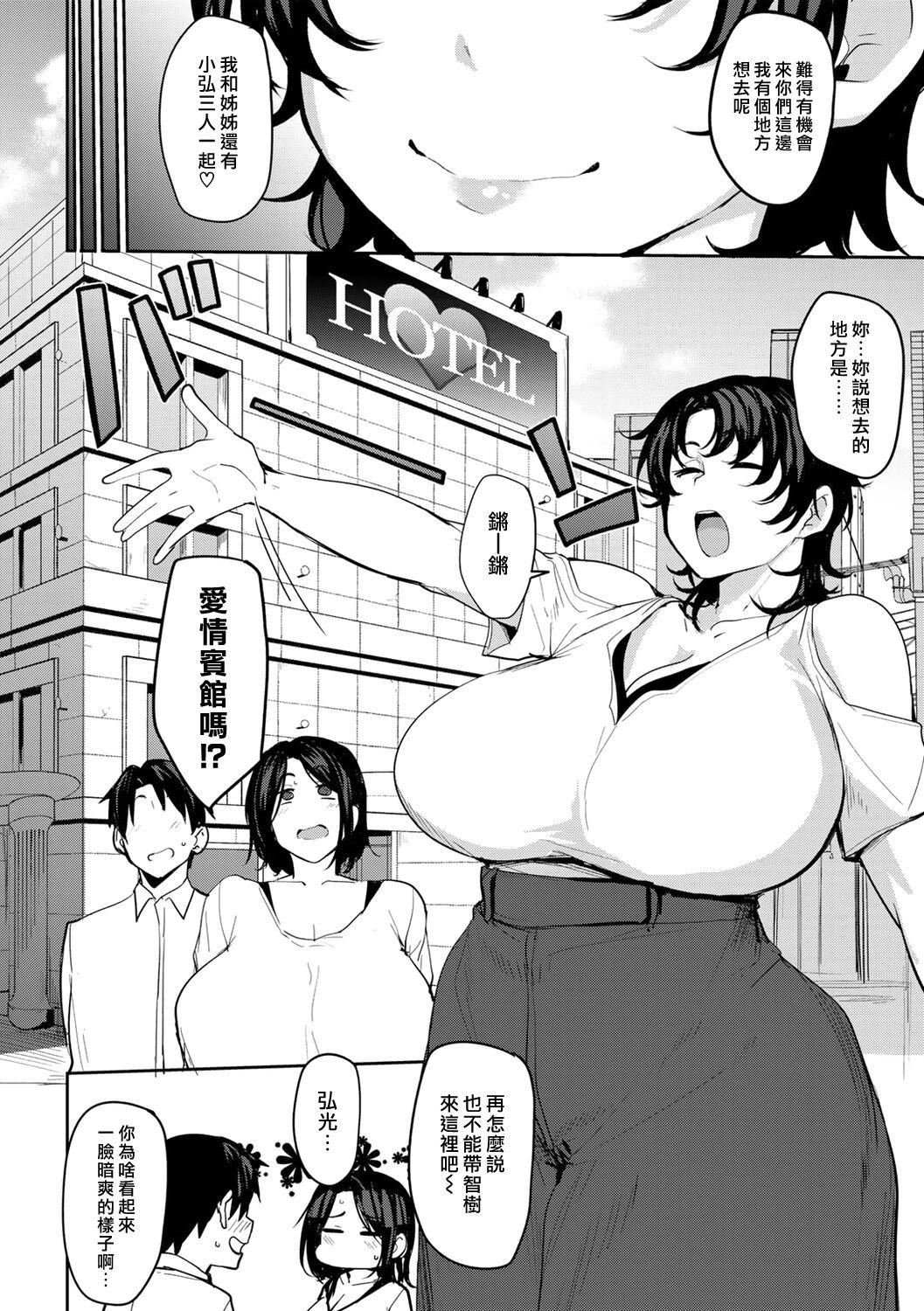 [七尾ゆきじ]双母交姦日记[中国翻訳][无修正][DL版][七尾ゆきじ]双母交姦日记[中国翻訳][无修正][DL版]