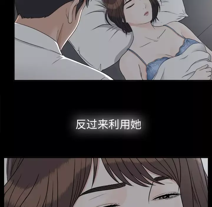 未亡人第32话