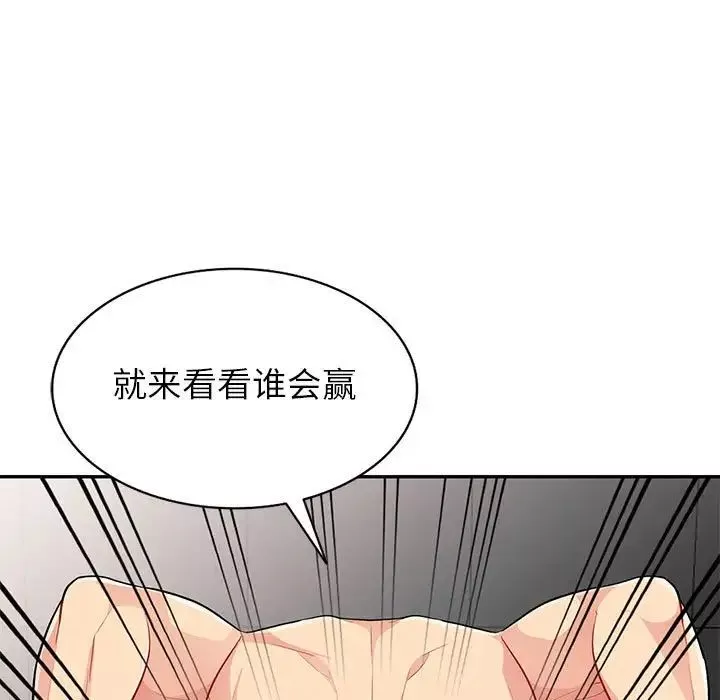 我的继母是寡妇-第28话 - 图片 88