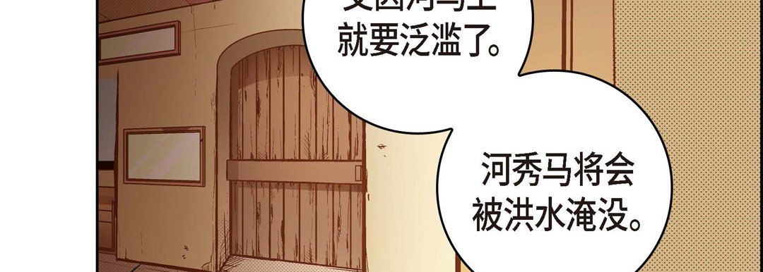 獻給心臟第73話