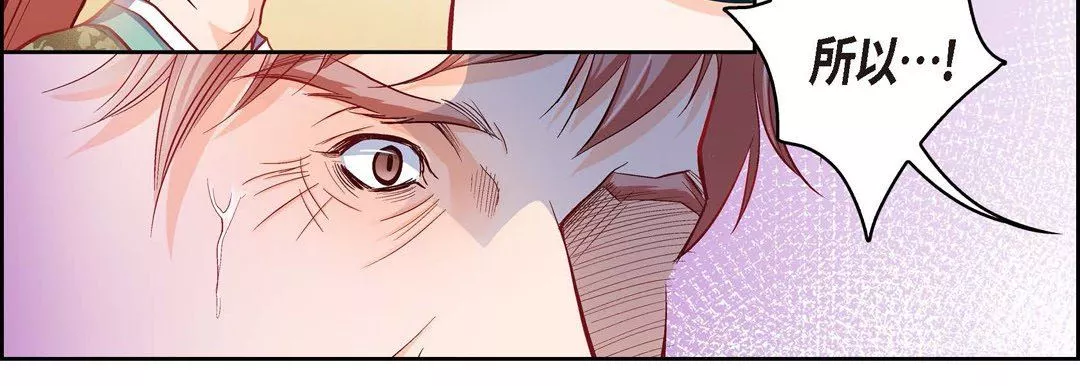 献给心臟-第73话 - 图片 55