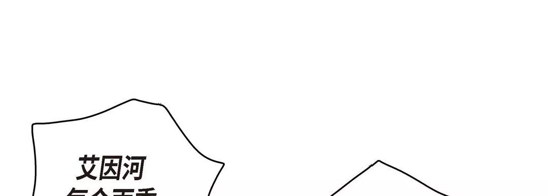 獻給心臟第73話