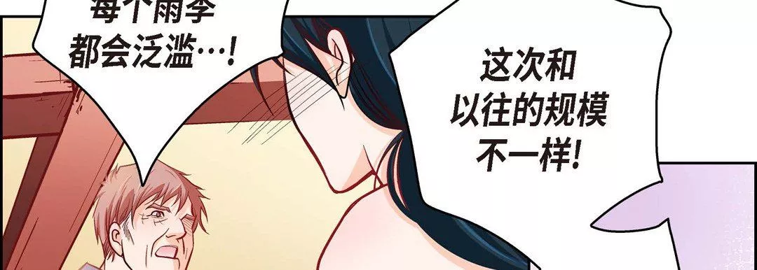獻給心臟第73話