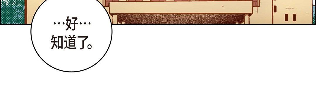 獻給心臟第73話