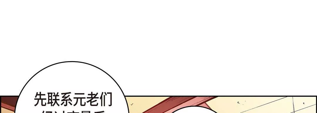 献给心臟-第73话 - 图片 61