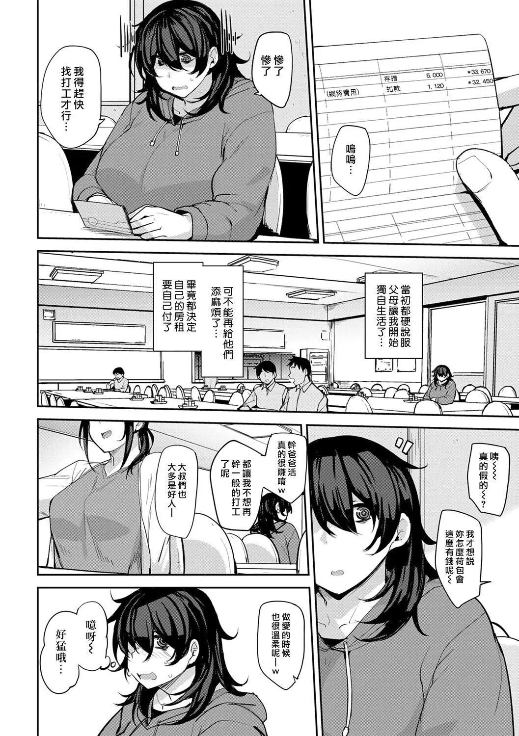 [七尾ゆきじ]双母交姦日记[中国翻訳][无修正][DL版]-[七尾ゆきじ]双母交姦日记[中国翻訳][无修正][DL版] - 图片 98
