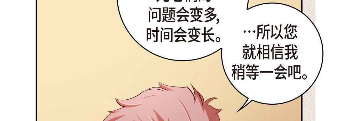 献给心臟第73话