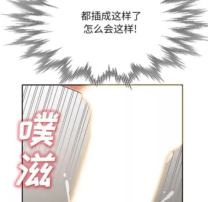 我的繼母是寡婦第28话