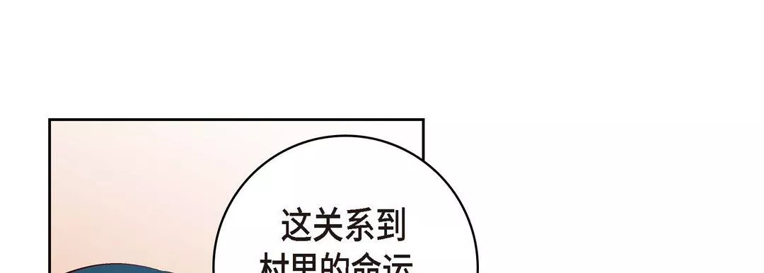 獻給心臟第73話