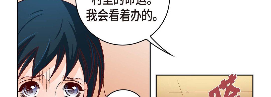 献给心臟第73话