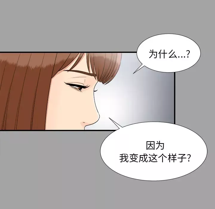 未亡人-第33话 - 图片 11