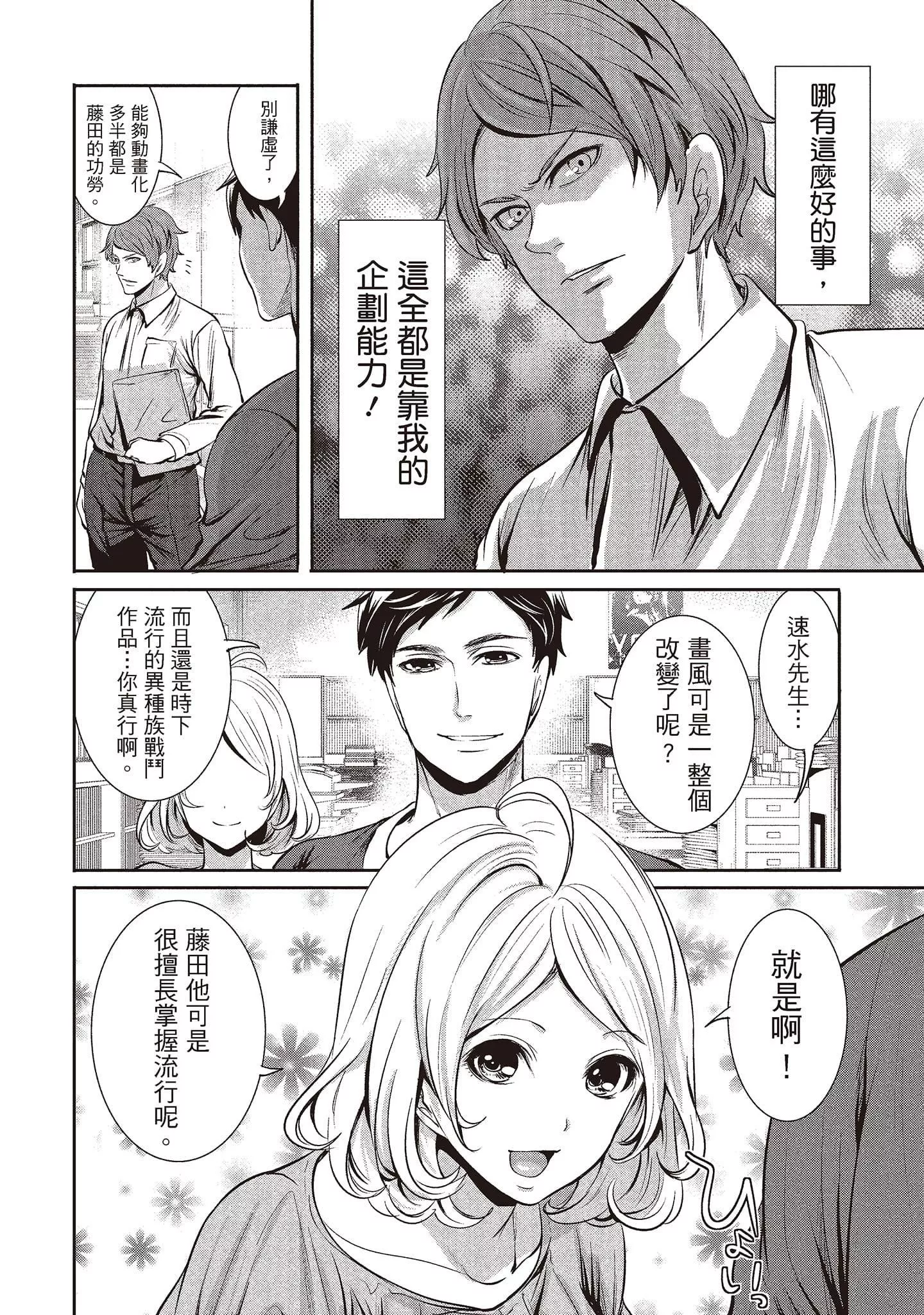[宮原歩]ペンと彼女と甘い罠1[中國翻訳][宮原歩]ペンと彼女と甘い罠1[中國翻訳]
