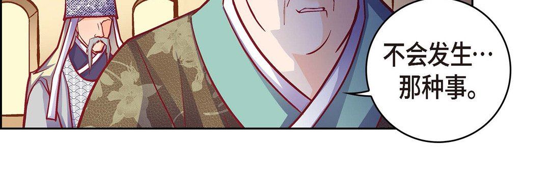 献给心臟第73话