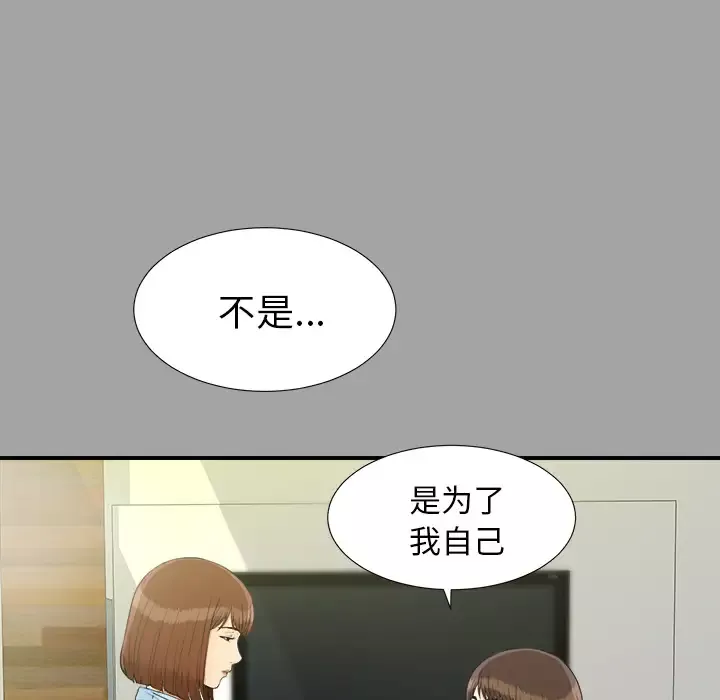 未亡人第33话