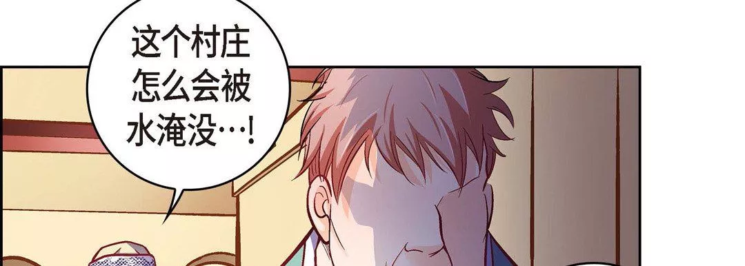 献给心臟-第73话 - 图片 75