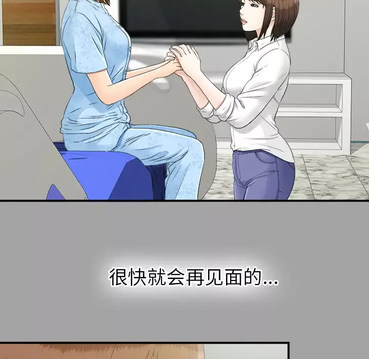 未亡人第33话