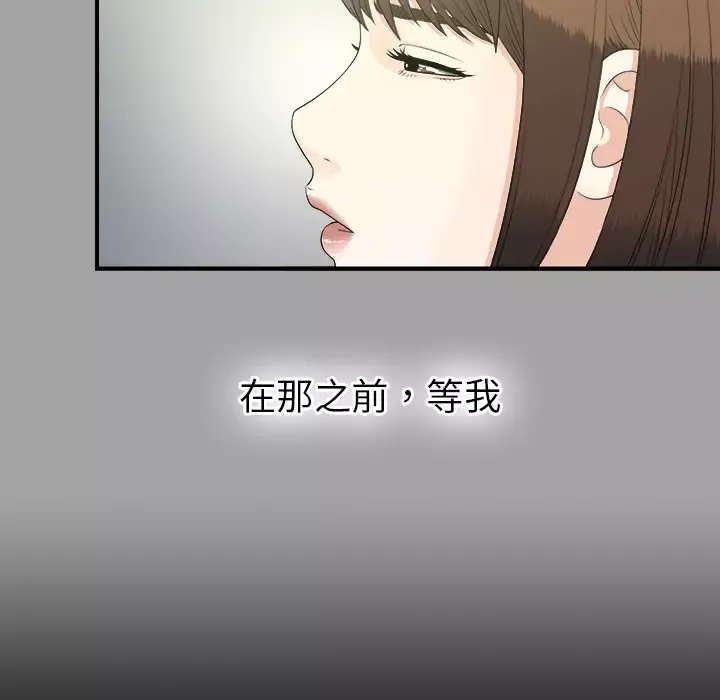未亡人第33话