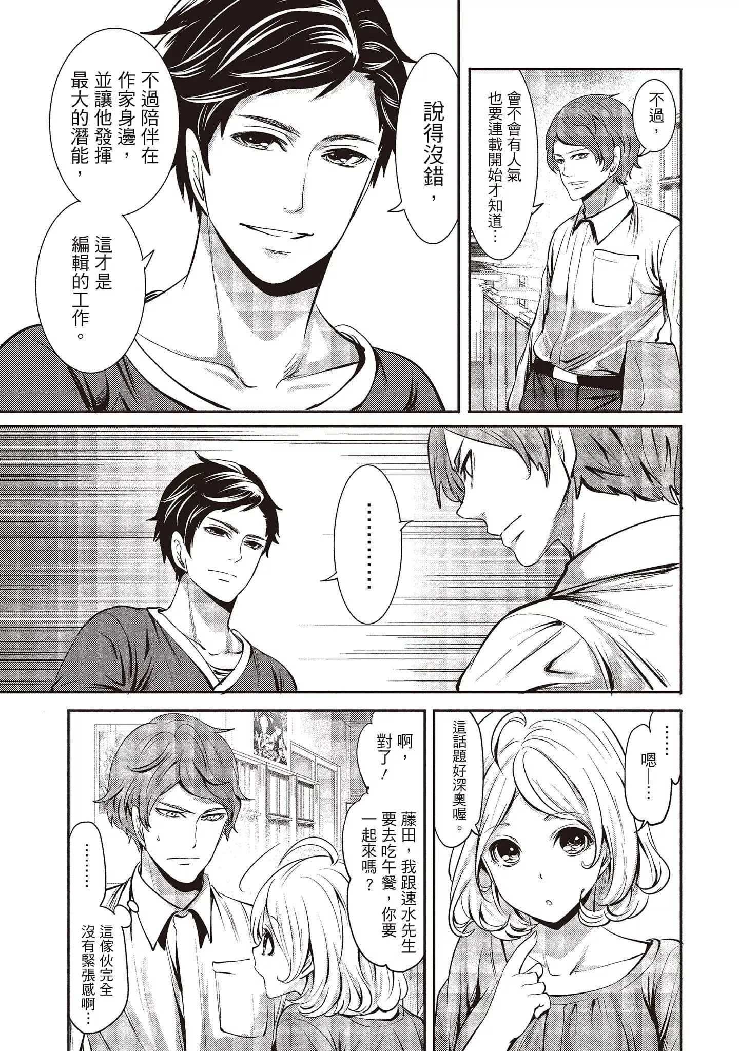 [宮原歩]ペンと彼女と甘い罠1[中國翻訳][宮原歩]ペンと彼女と甘い罠1[中國翻訳]