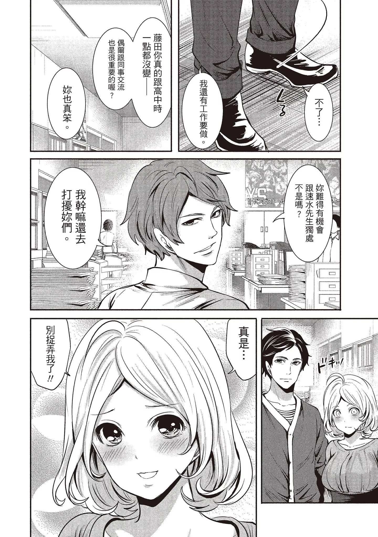 [宮原歩]ペンと彼女と甘い罠1[中國翻訳][宮原歩]ペンと彼女と甘い罠1[中國翻訳]