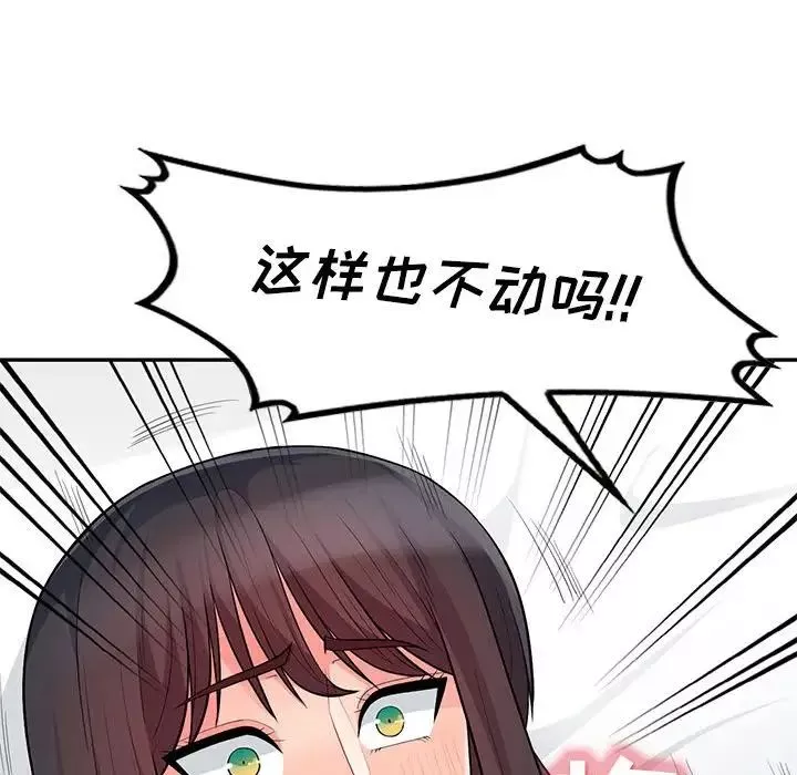 我的繼母是寡婦第28话