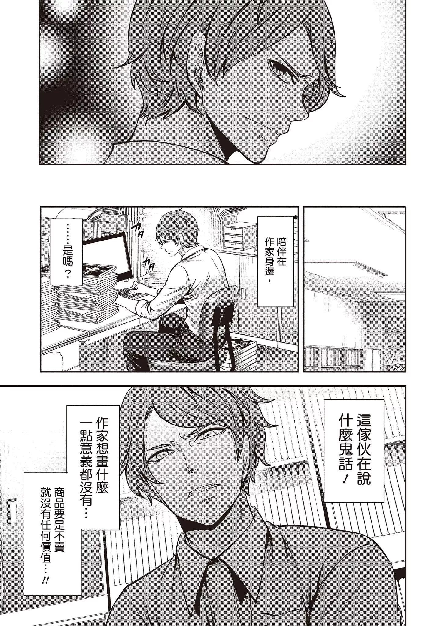[宮原歩]ペンと彼女と甘い罠1[中國翻訳][宮原歩]ペンと彼女と甘い罠1[中國翻訳]