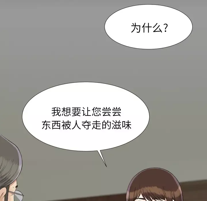 未亡人第33话