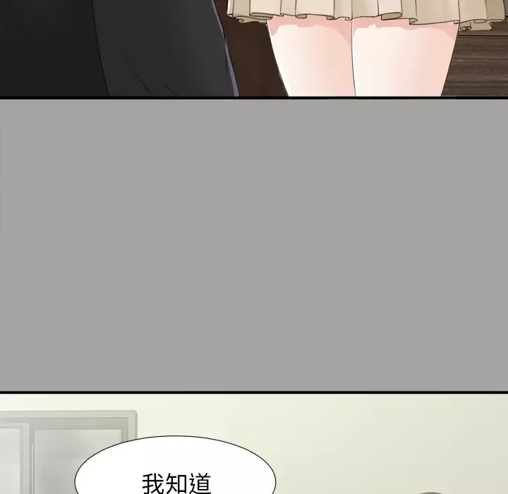 未亡人第33话