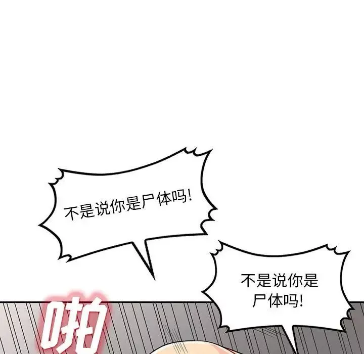 我的繼母是寡婦第28话