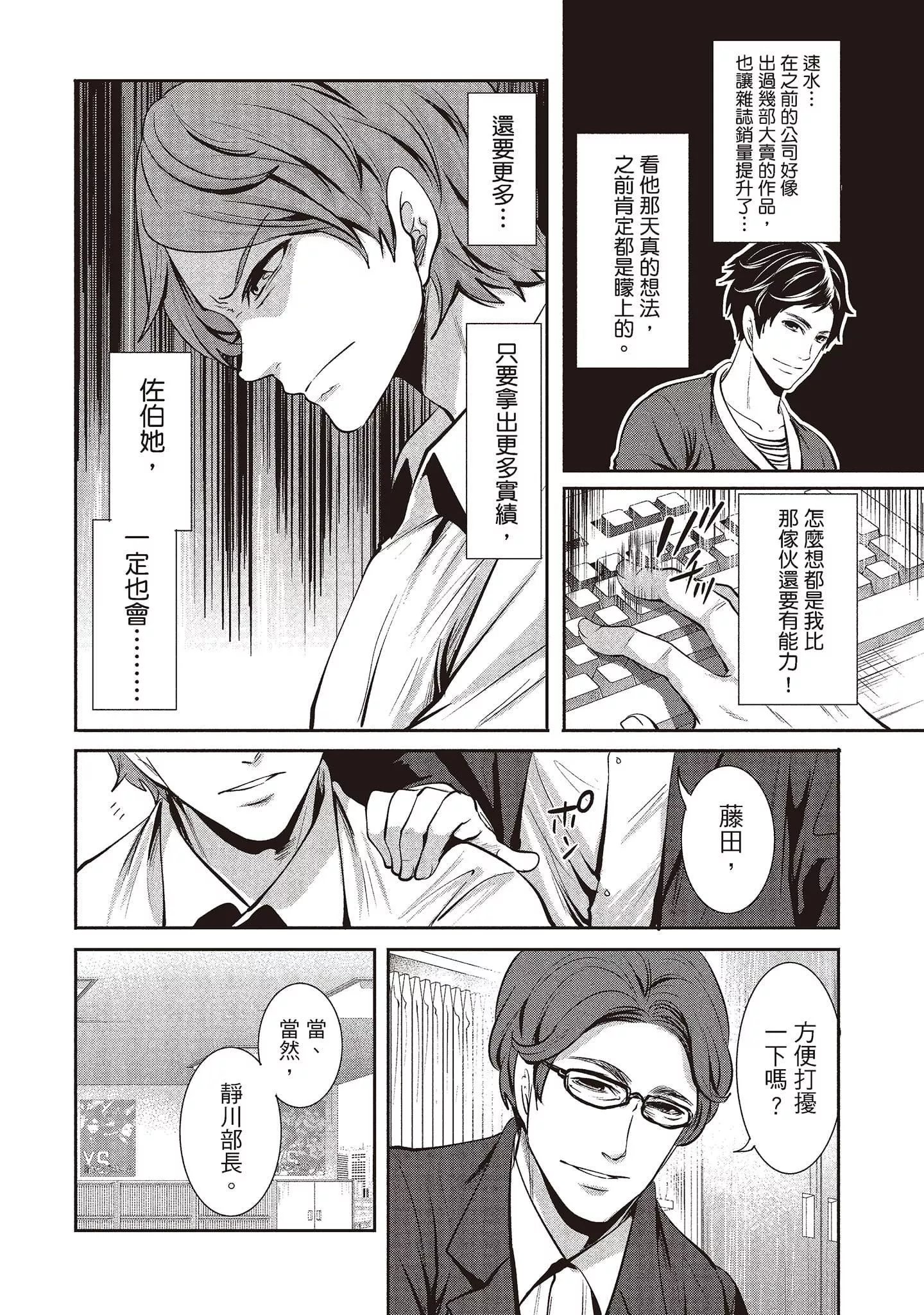 [宮原歩]ペンと彼女と甘い罠1[中國翻訳][宮原歩]ペンと彼女と甘い罠1[中國翻訳]