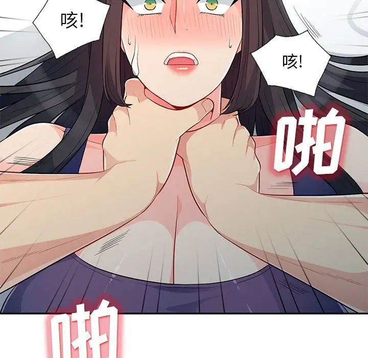 我的继母是寡妇第28话