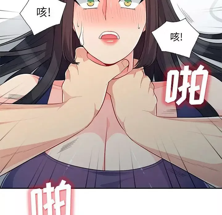 我的繼母是寡婦第28话